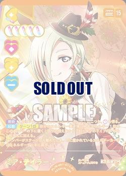 《※日本橋店併用商品》ミア・テイラー(P+) 【PL!N-pb1-011-P+】